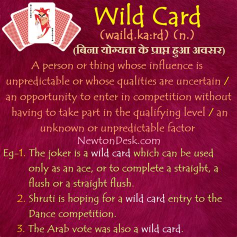 wild card meaning slang